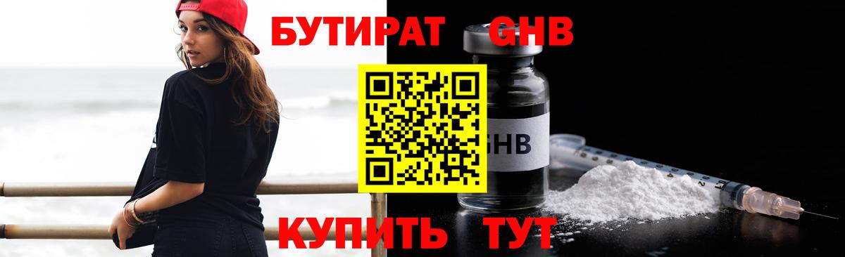 БУТИРАТ буратино  Бутират  Дубна  Вход с VPN 