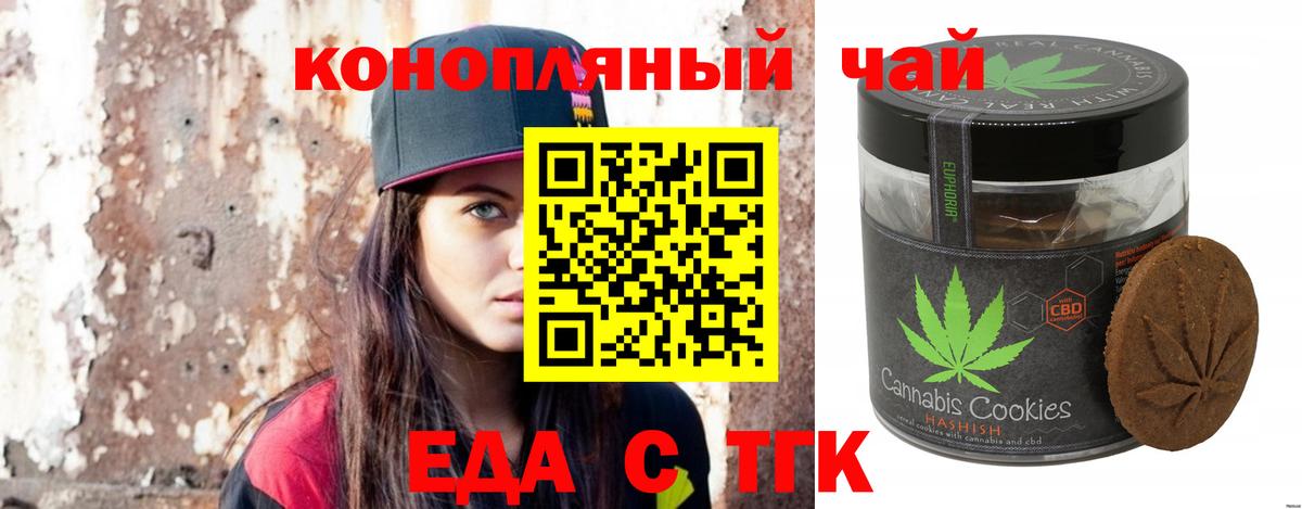 Cannafood марихуана Дубна