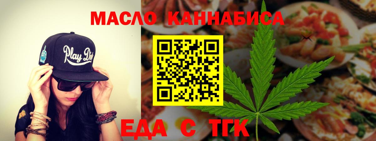 Cannafood конопля  Вход с VPN  Дубна 