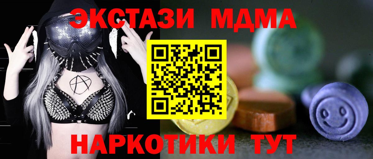 Дубна  Ecstasy  где можно купить   Вход с VPN  Экстази MDMA  Ecstasy 280 MDMA 