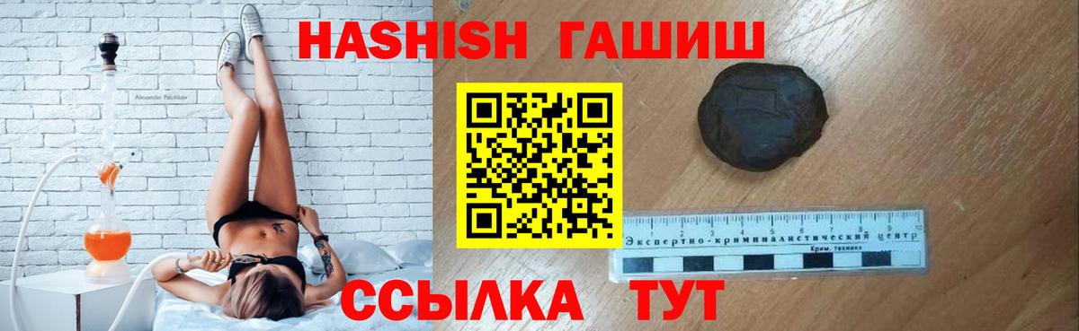 Дубна  Гашиш 40% ТГК  Вход с VPN  Гашиш Cannabis 
