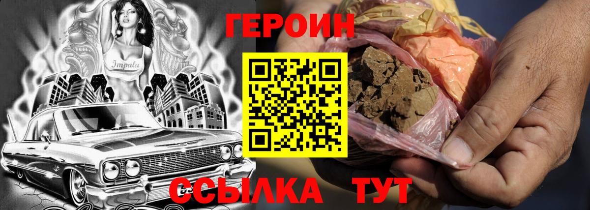 Дубна  Героин хмурый  Вход с VPN 