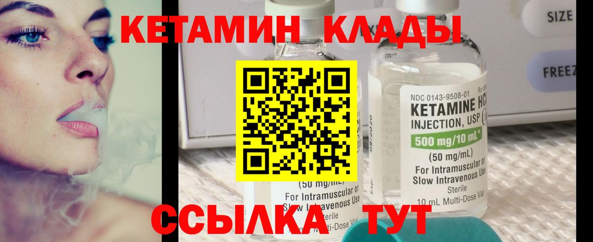 Кетамин ketamine  Кетамин VHQ  Дубна  Вход с VPN 