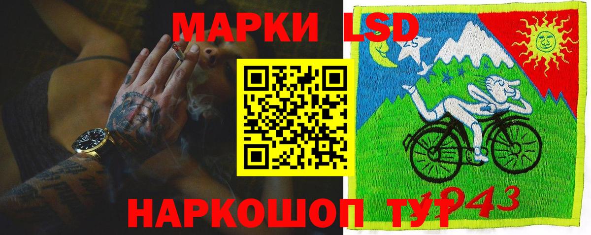 LSD-25 экстази кислота Дубна
