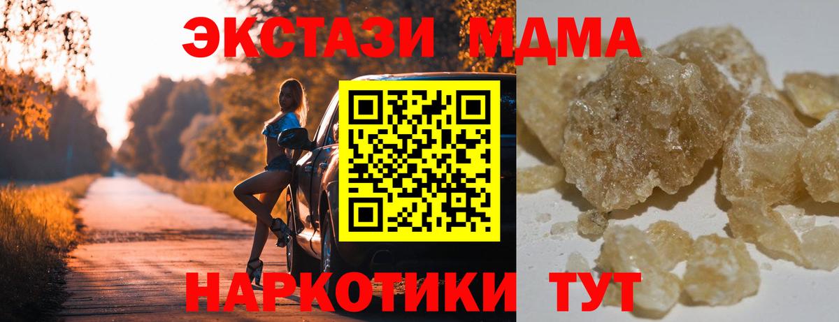 МДМА VHQ  Вход с VPN  МДМА  Дубна  MDMA кристаллы 