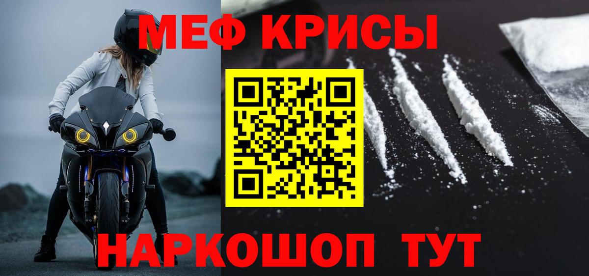 Мефедрон Дубна