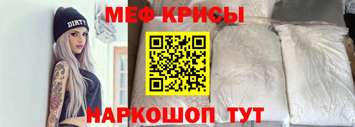 Меф  Меф  Вход с VPN  Дубна  МЯУ-МЯУ VHQ  Мефедрон VHQ 