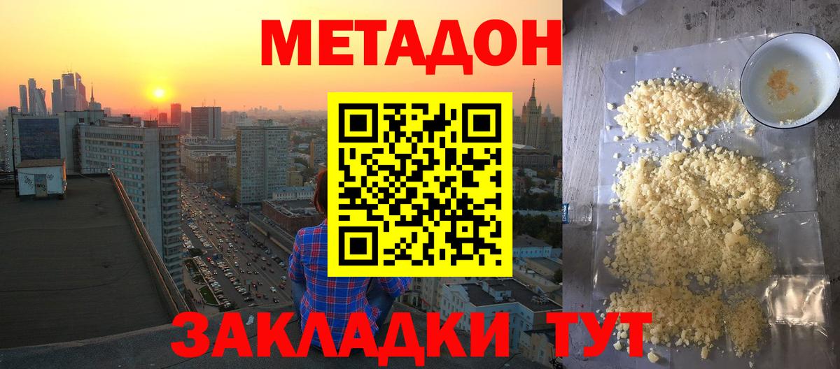Кокаин  МДМА  Вход с VPN  Меф МЯУ МЯУ   Бошки Шишки  Дубна  ГАШИШ 