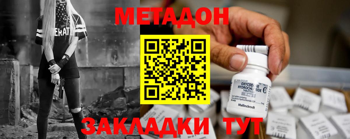 Дубна  МЕТАДОН methadone  MEGA как зайти  Вход с VPN 