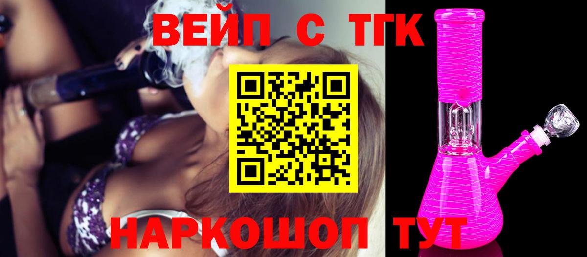 ТГК жижа  Дистиллят ТГК гашишное масло  Дубна  Вход с VPN 